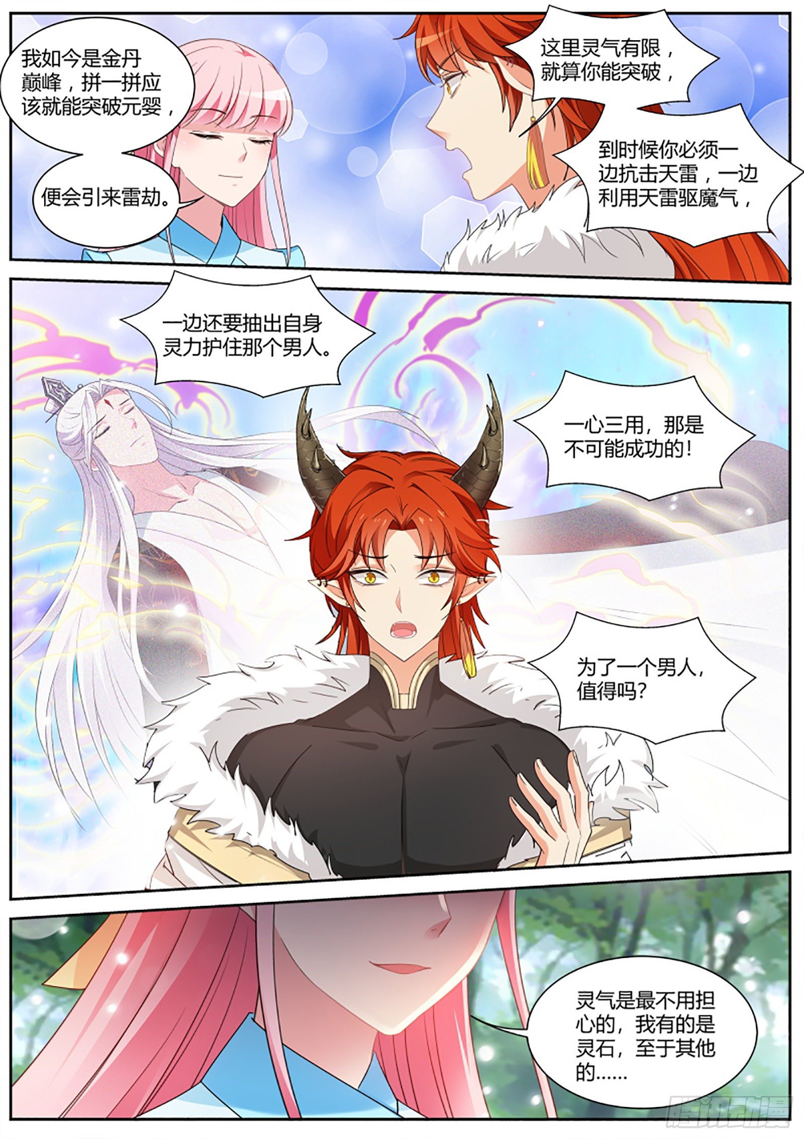 女神制造系统韩漫全集-未战岂能言败？无删减无遮挡章节图片 