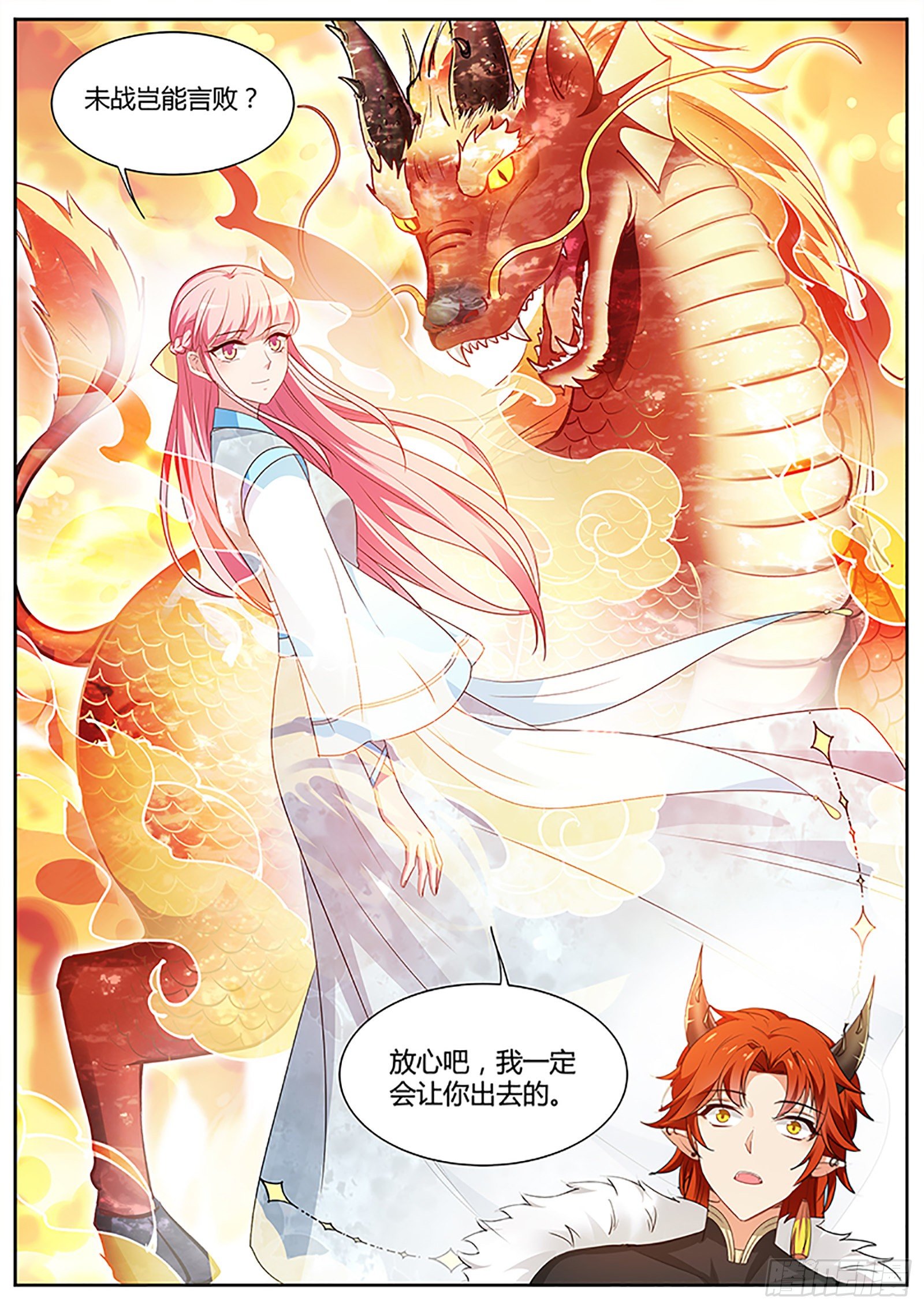 女神制造系统韩漫全集-未战岂能言败？无删减无遮挡章节图片 
