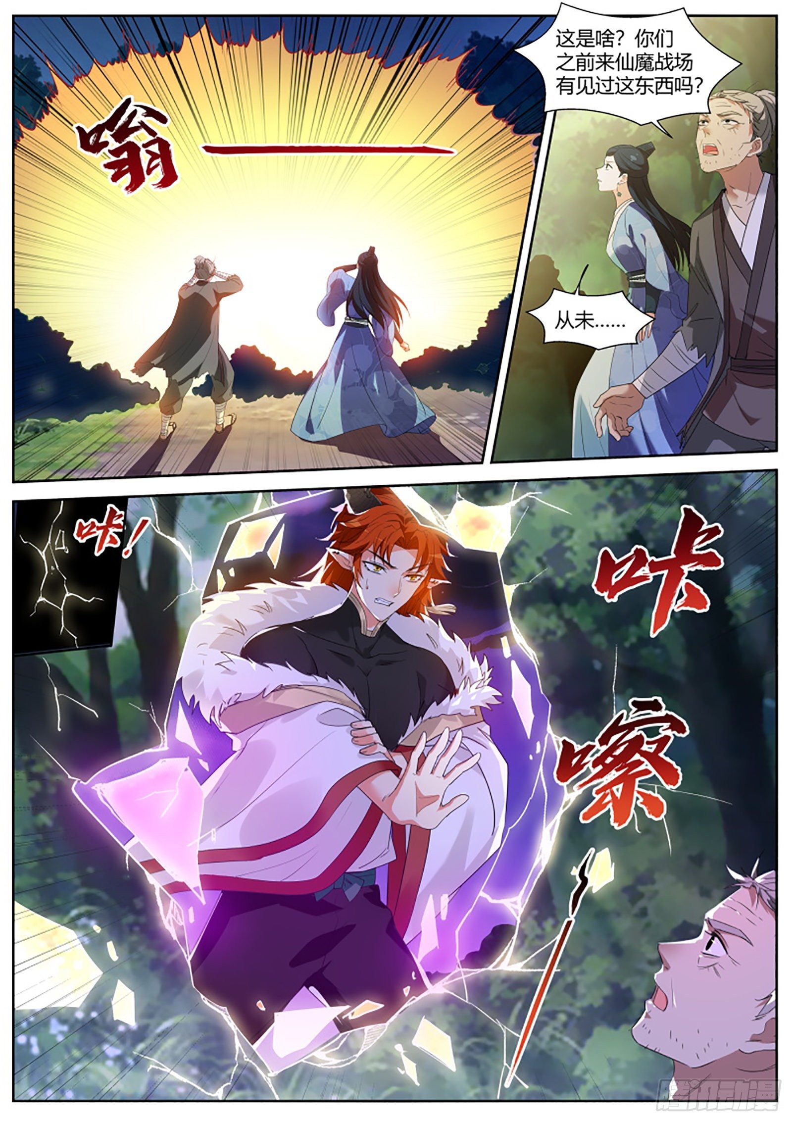 女神制造系统韩漫全集-赌上修为的营救无删减无遮挡章节图片 