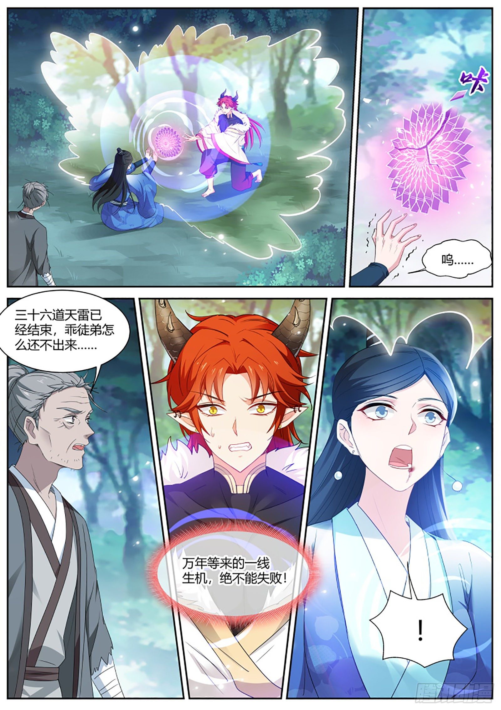 女神制造系统韩漫全集-奇怪的攻略进度无删减无遮挡章节图片 