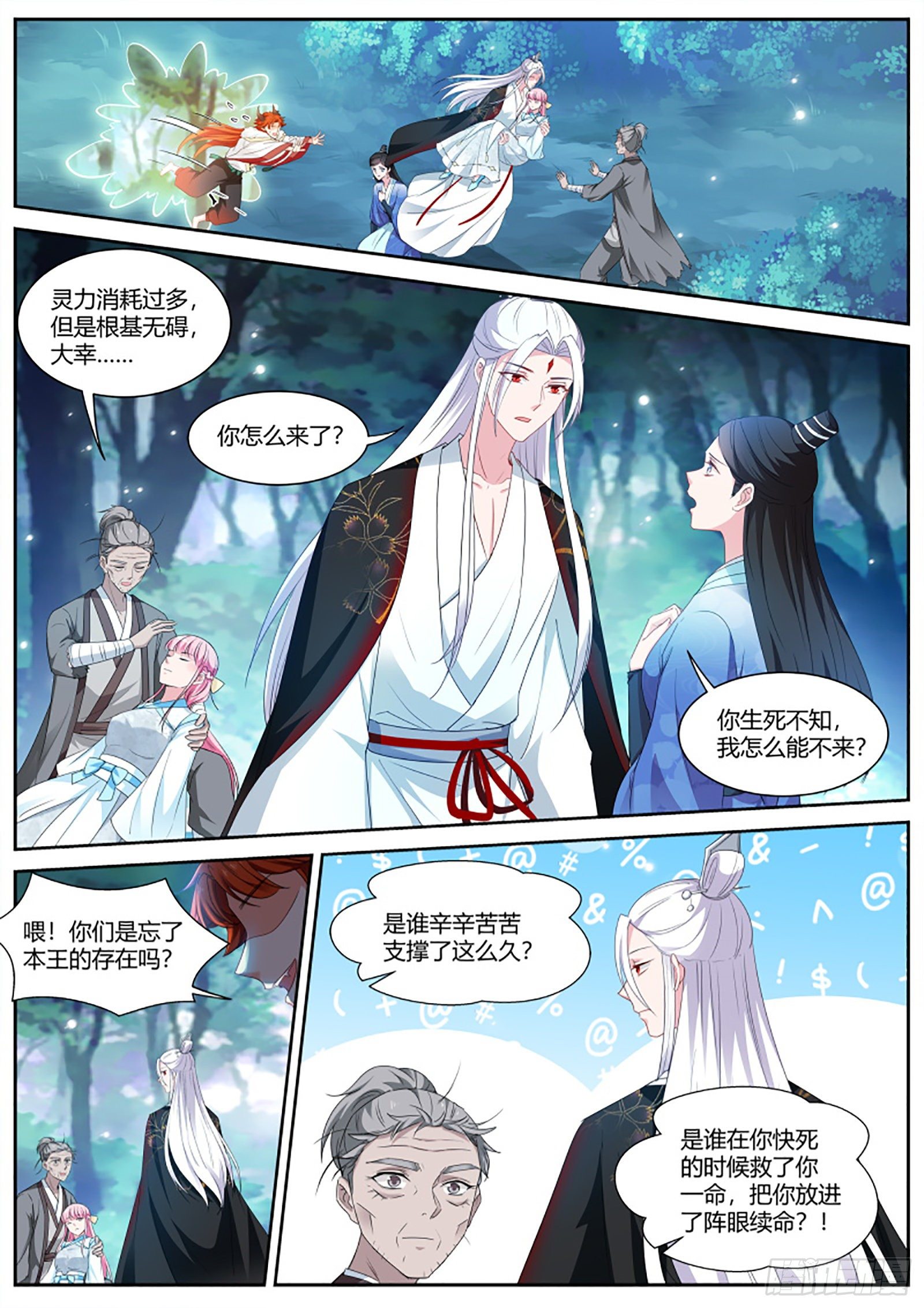 女神制造系统韩漫全集-奇怪的攻略进度无删减无遮挡章节图片 