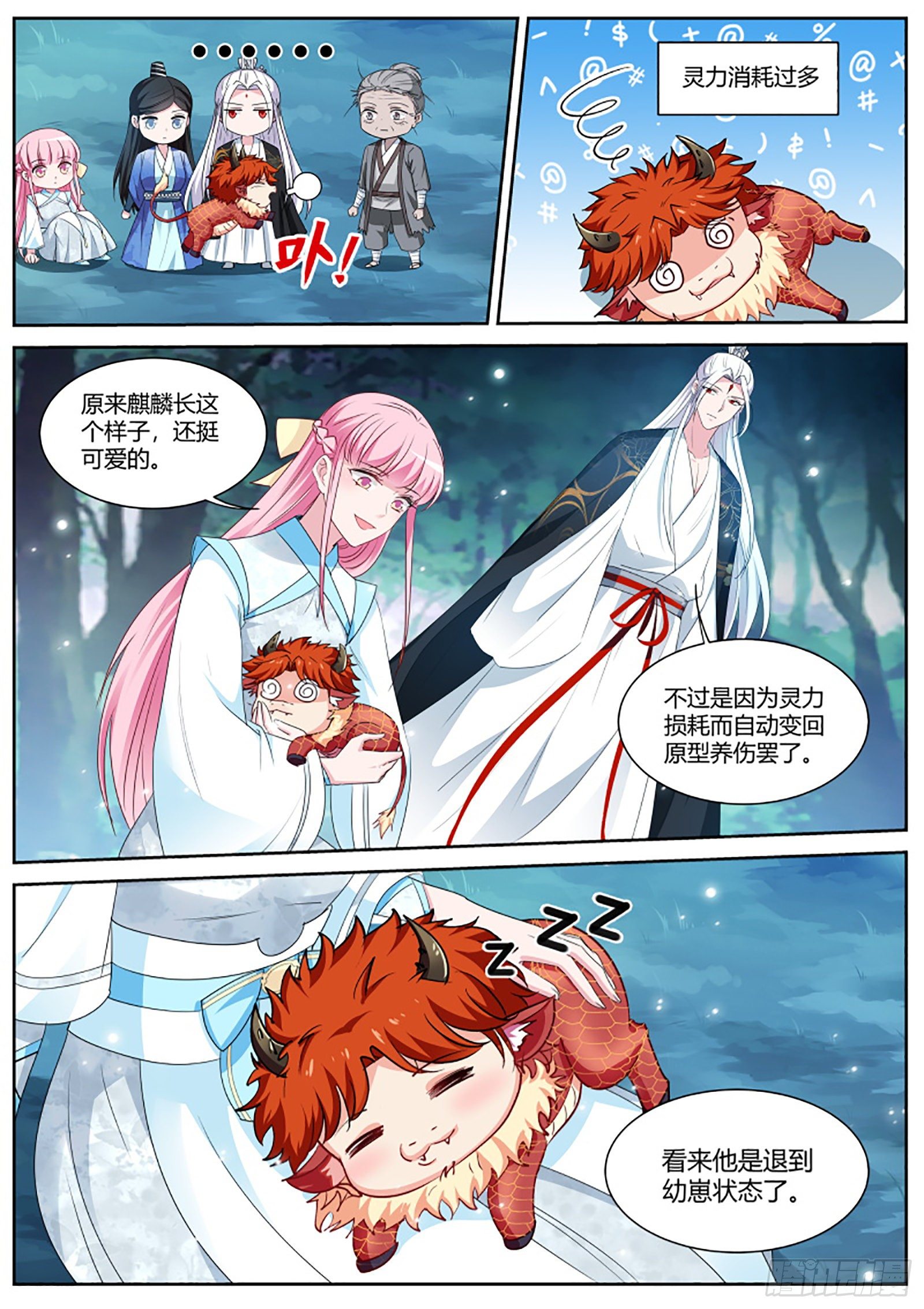 女神制造系统韩漫全集-奇怪的攻略进度无删减无遮挡章节图片 