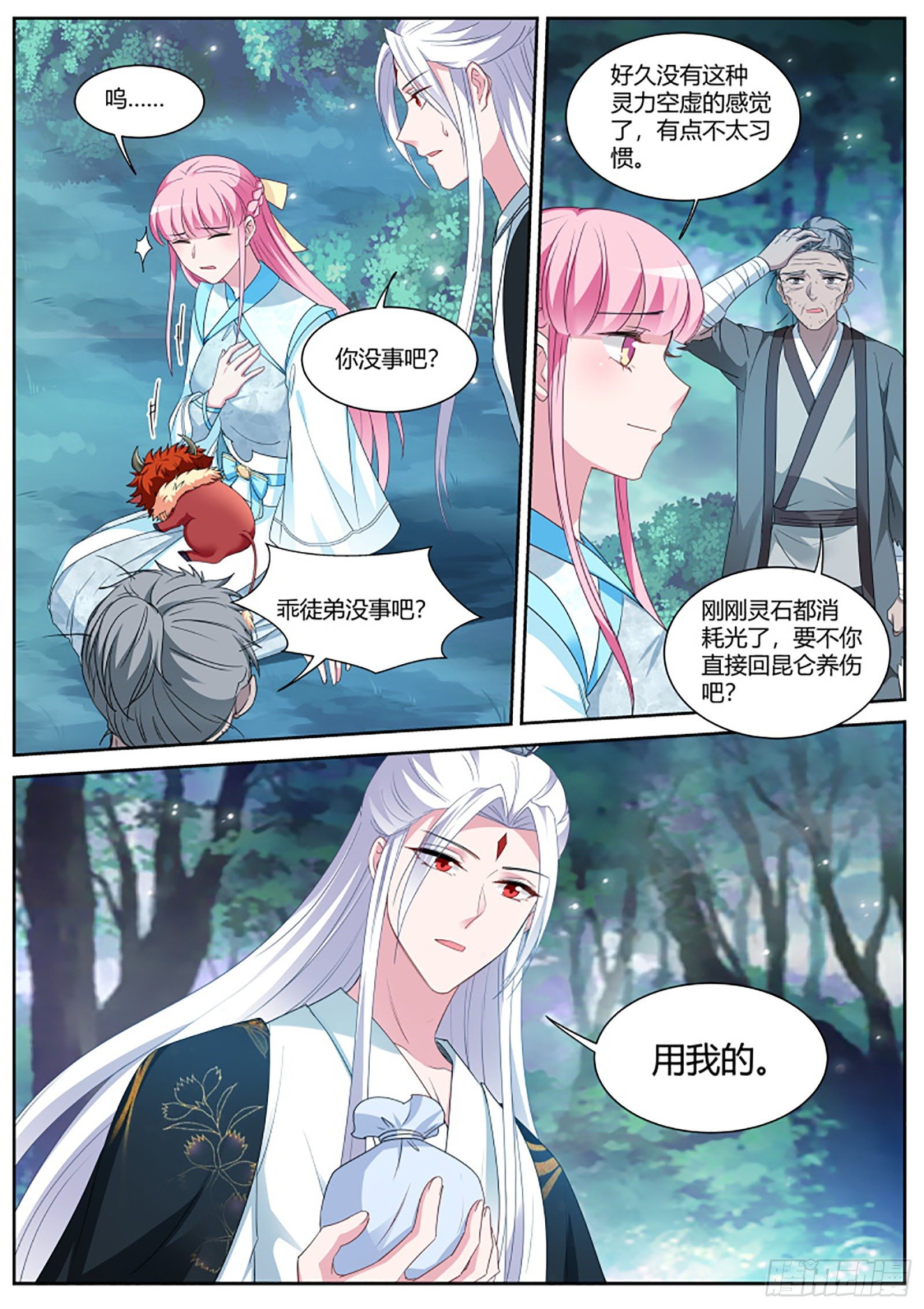 女神制造系统韩漫全集-奇怪的攻略进度无删减无遮挡章节图片 