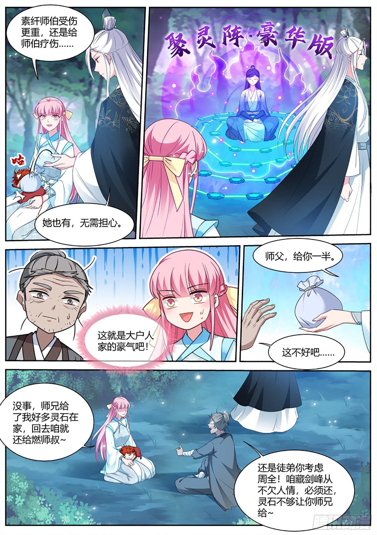 女神制造系统韩漫全集-奇怪的攻略进度无删减无遮挡章节图片 