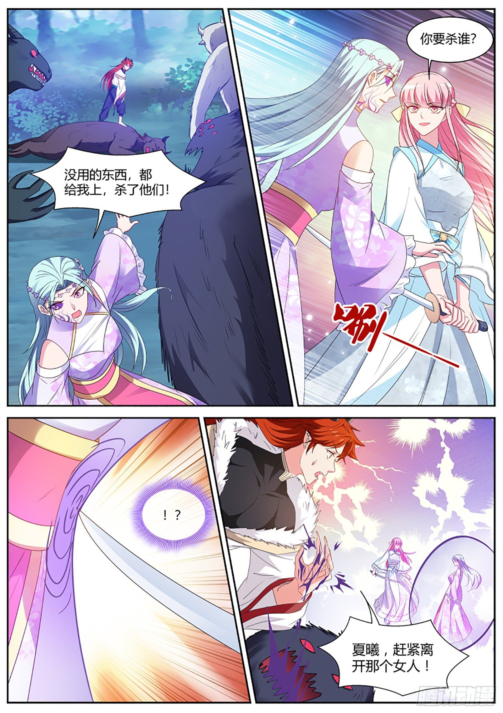 女神制造系统韩漫全集-公孙家的魔修无删减无遮挡章节图片 