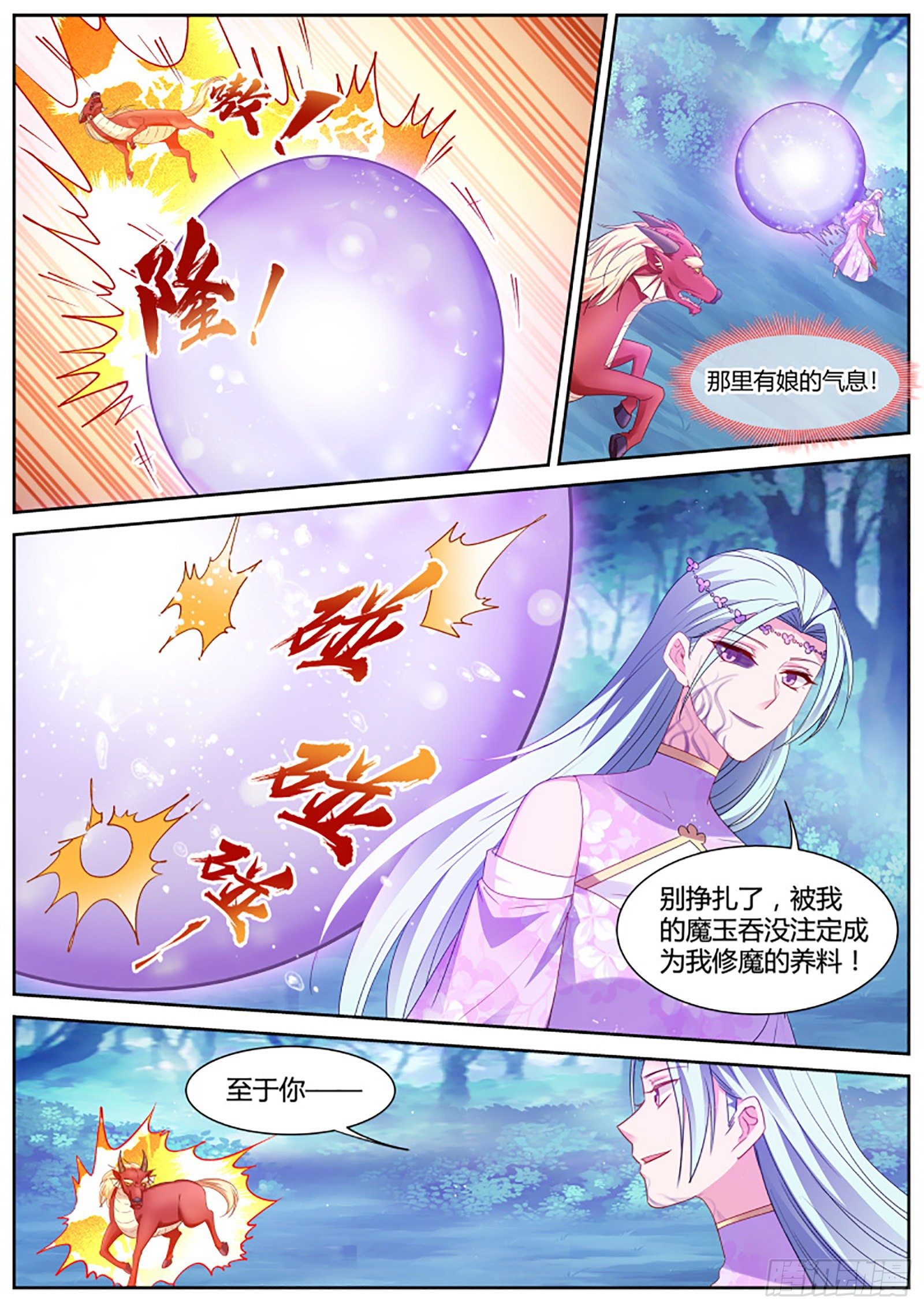 女神制造系统韩漫全集-公孙家的魔修无删减无遮挡章节图片 