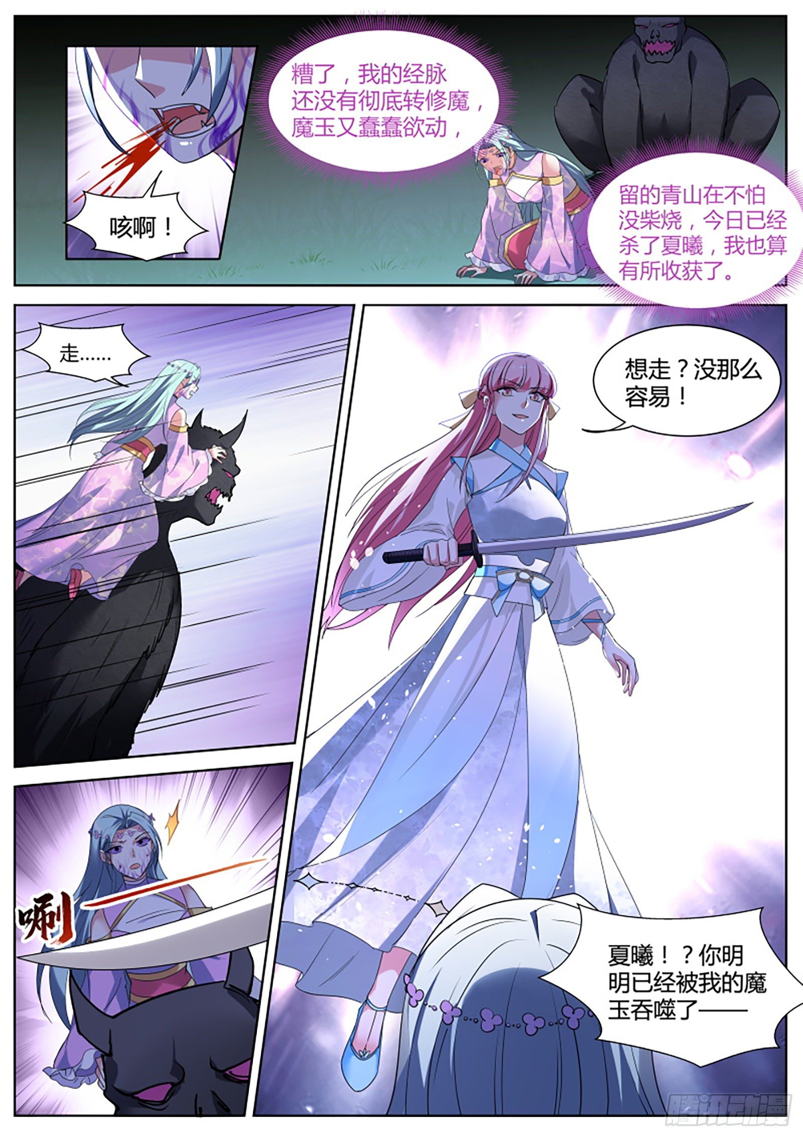 女神制造系统韩漫全集-她要得逞了！？无删减无遮挡章节图片 