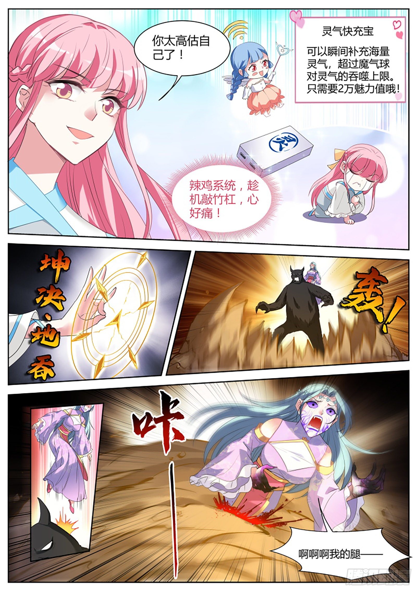 女神制造系统韩漫全集-她要得逞了！？无删减无遮挡章节图片 