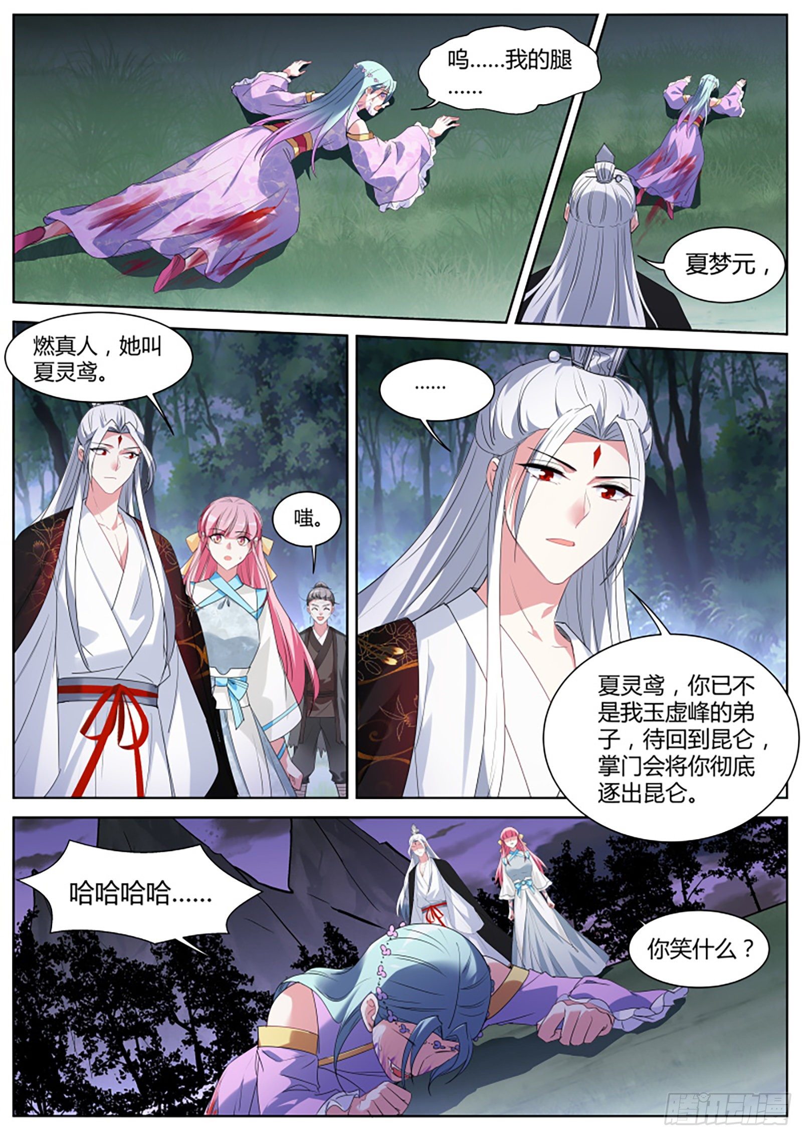女神制造系统韩漫全集-她要得逞了！？无删减无遮挡章节图片 