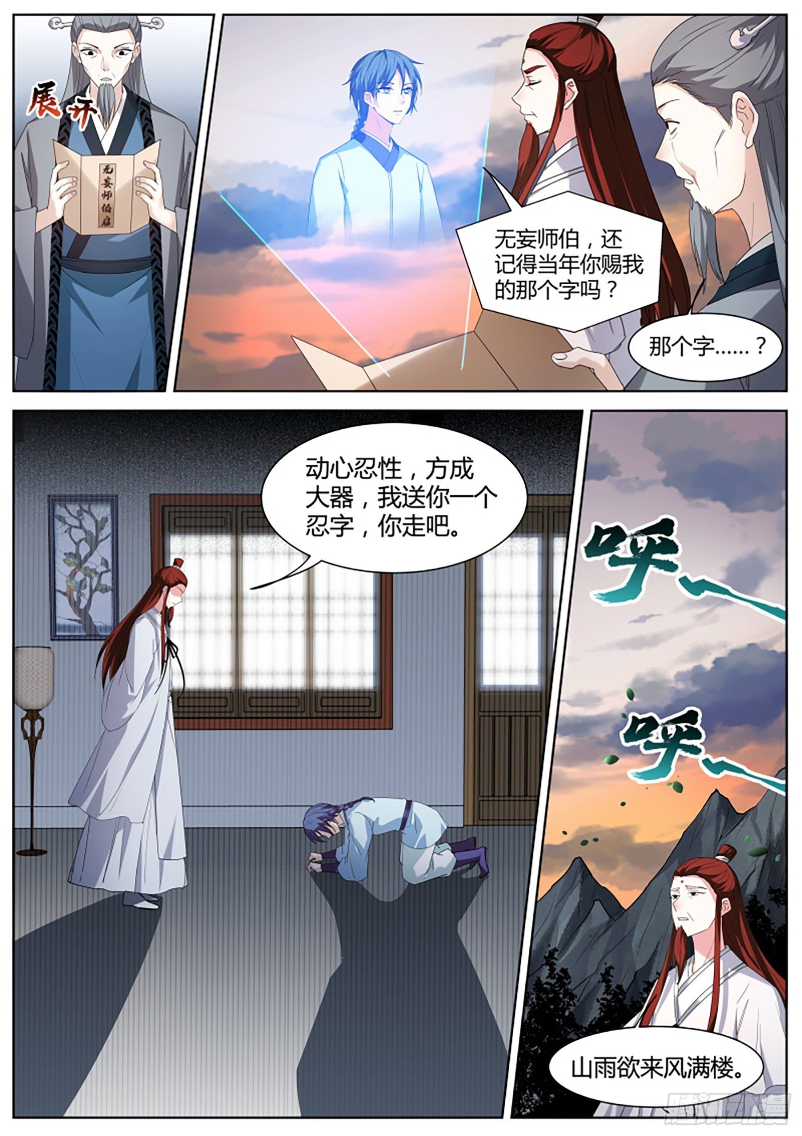 女神制造系统韩漫全集-她要得逞了！？无删减无遮挡章节图片 