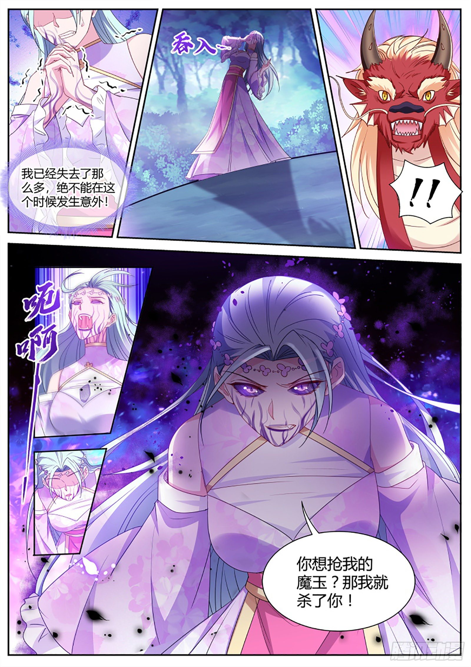 女神制造系统韩漫全集-绿茶变黑茶无删减无遮挡章节图片 