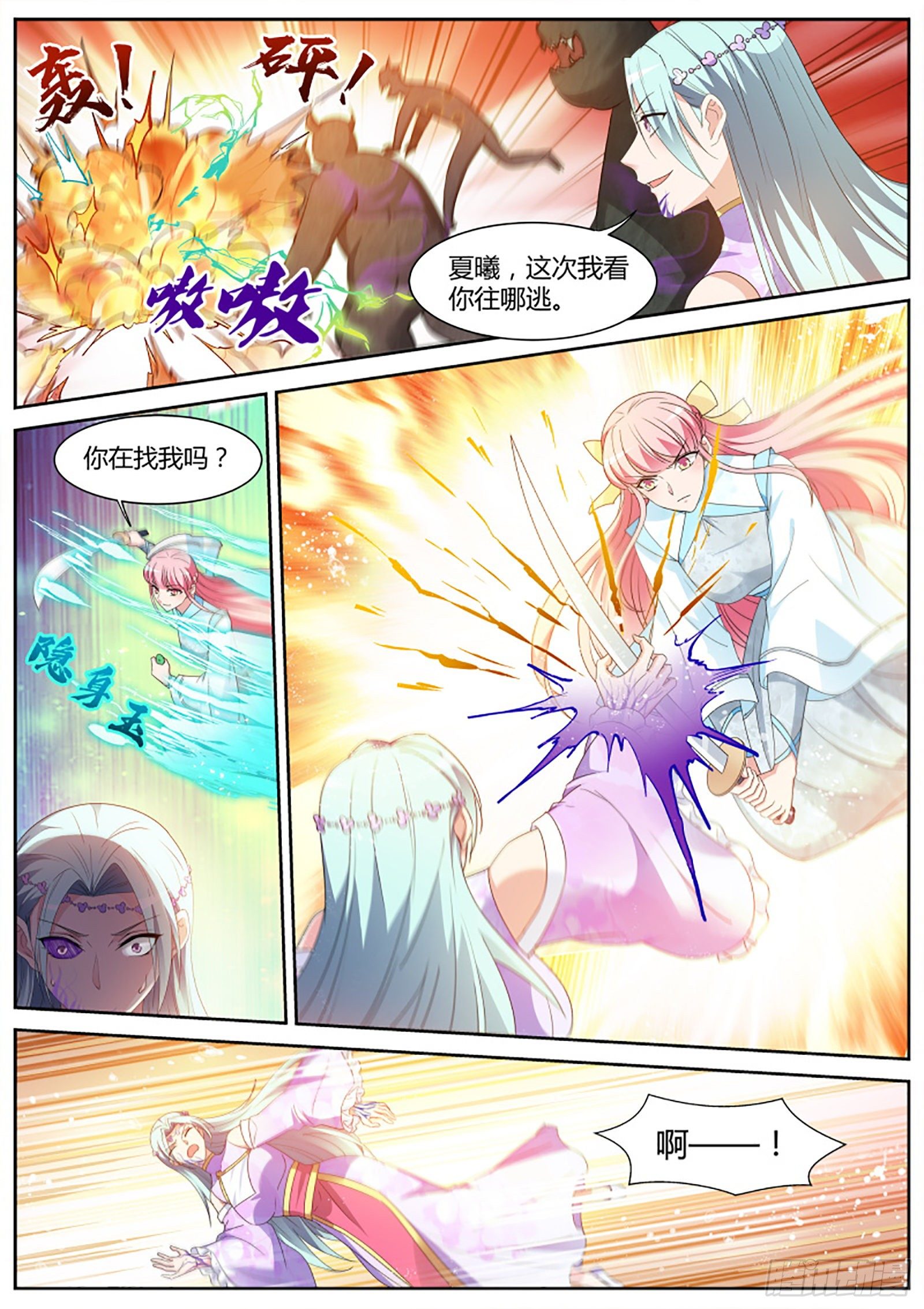 女神制造系统韩漫全集-绿茶变黑茶无删减无遮挡章节图片 