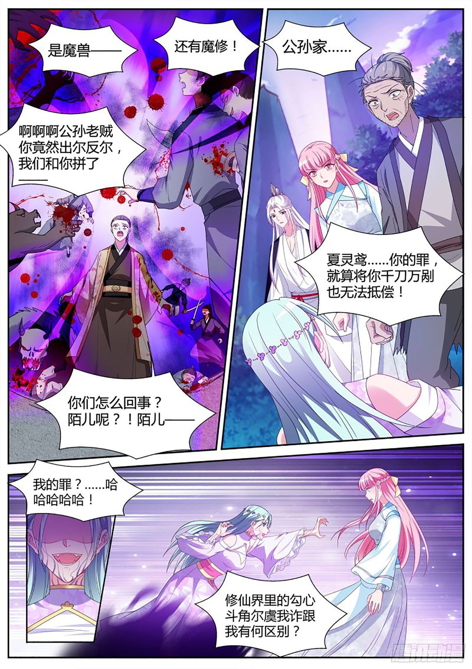 女神制造系统韩漫全集-该你救我了无删减无遮挡章节图片 