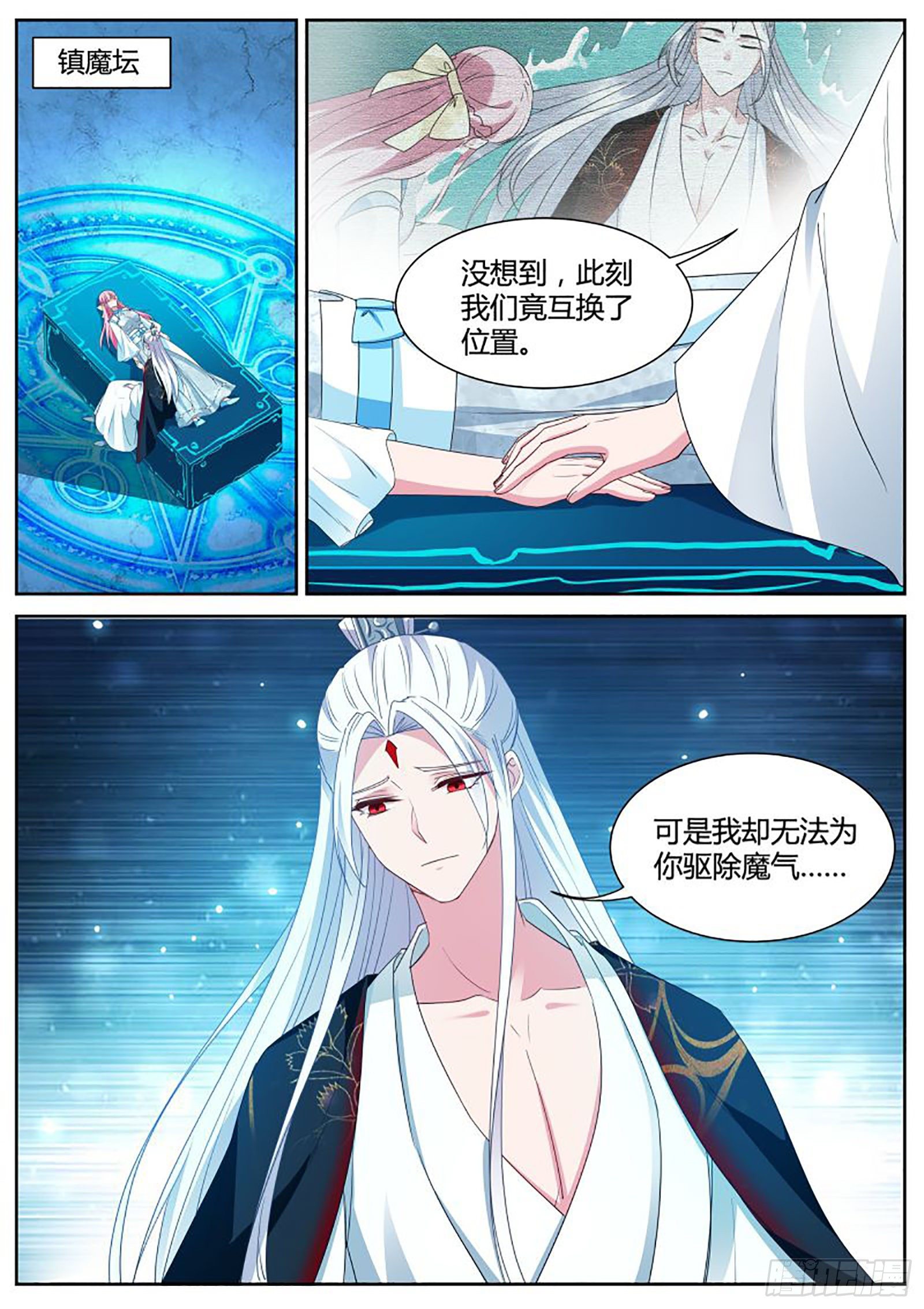 女神制造系统韩漫全集-该你救我了无删减无遮挡章节图片 