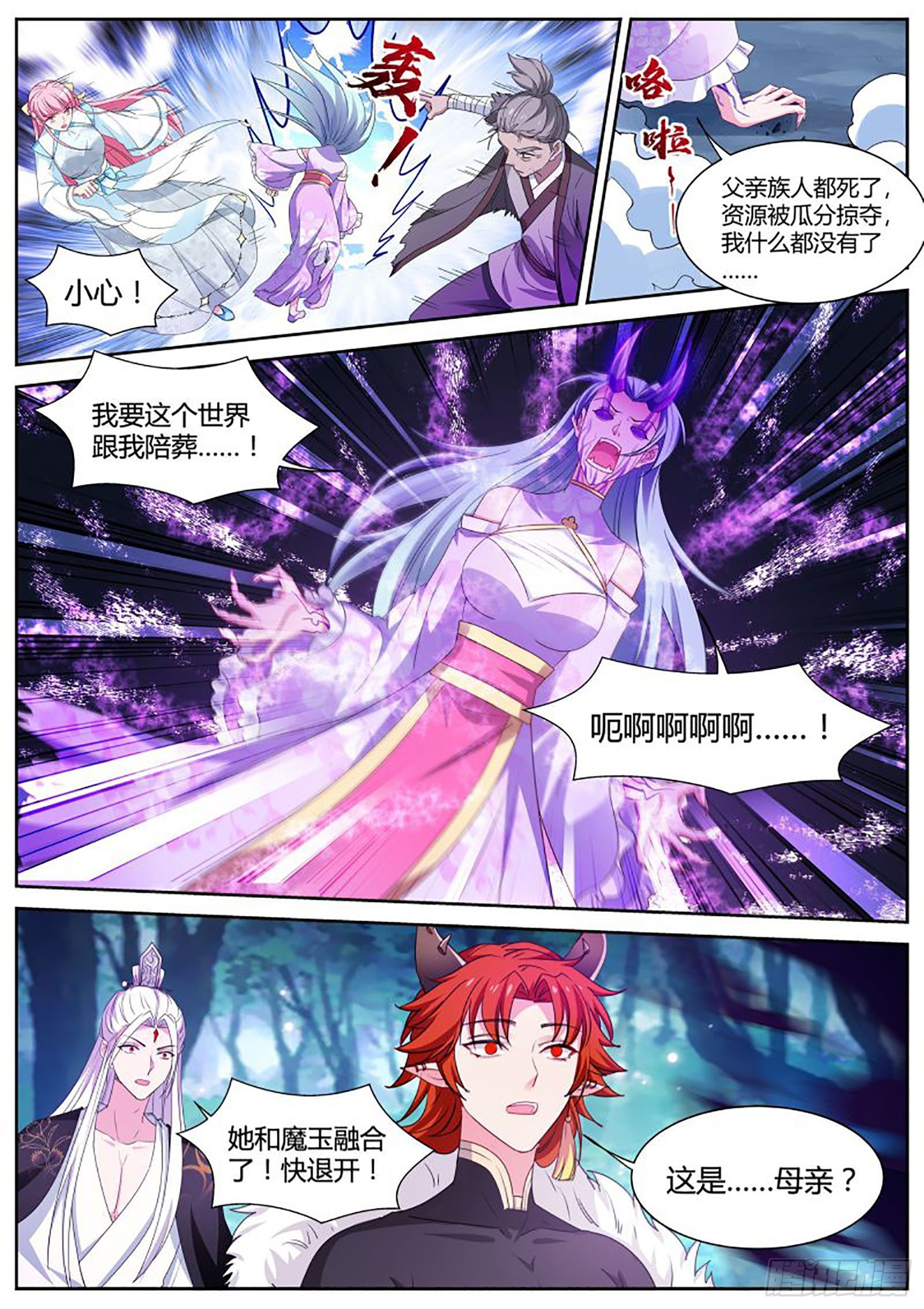 女神制造系统韩漫全集-该你救我了无删减无遮挡章节图片 