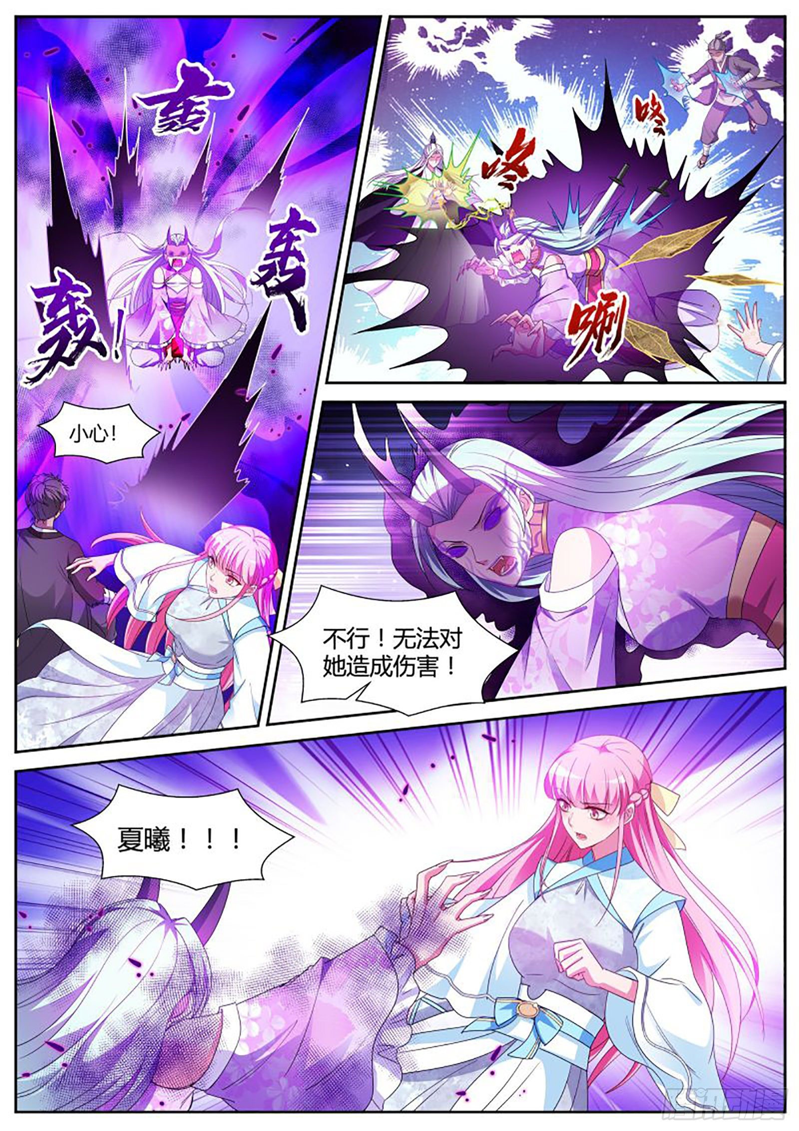 女神制造系统韩漫全集-该你救我了无删减无遮挡章节图片 