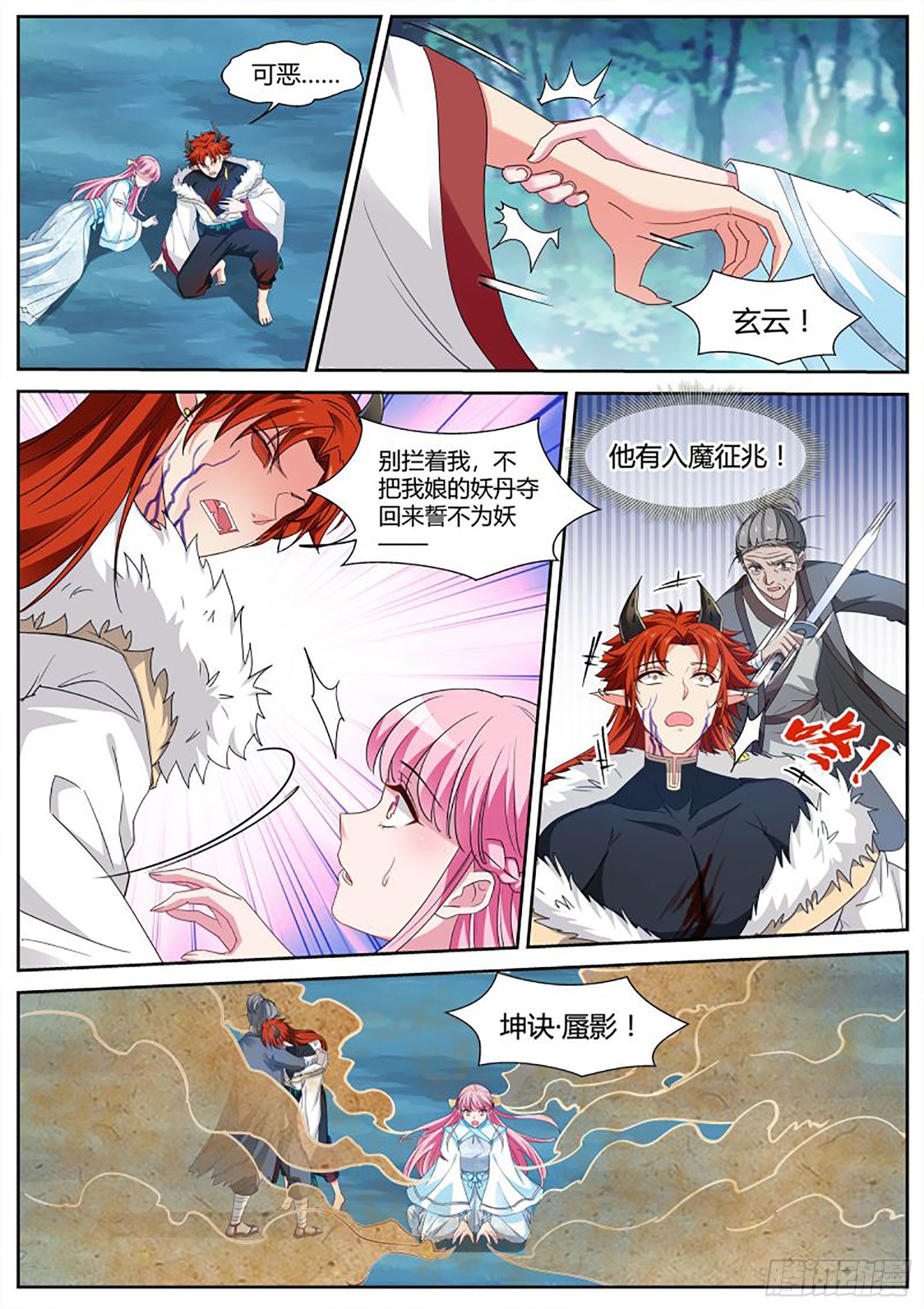 女神制造系统韩漫全集-该你救我了无删减无遮挡章节图片 
