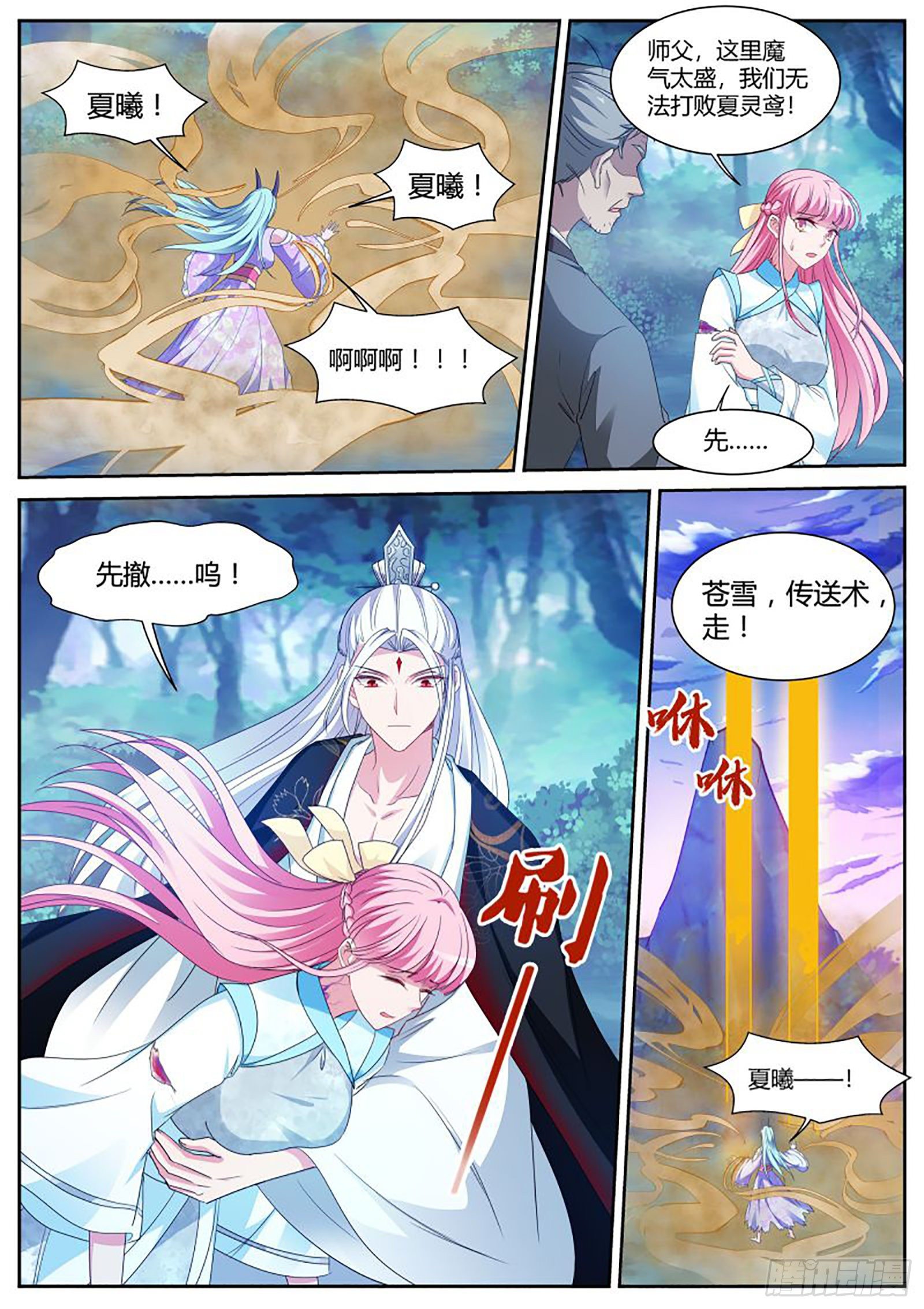 女神制造系统韩漫全集-该你救我了无删减无遮挡章节图片 