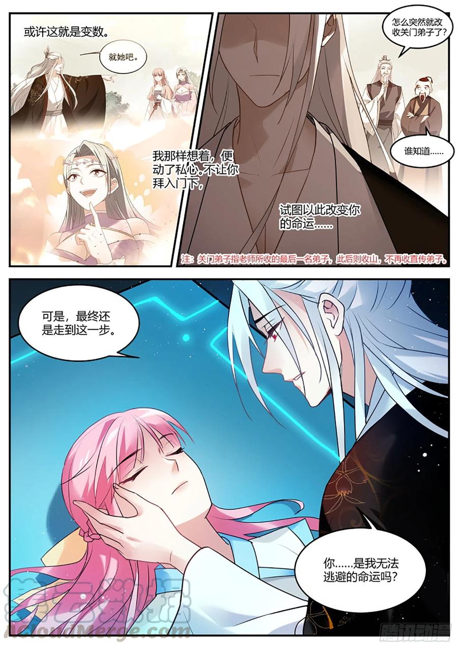 女神制造系统韩漫全集-突然攻略成功！无删减无遮挡章节图片 