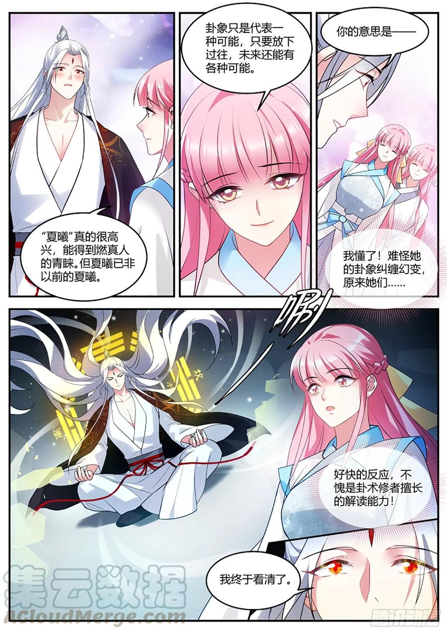 女神制造系统韩漫全集-突然攻略成功！无删减无遮挡章节图片 