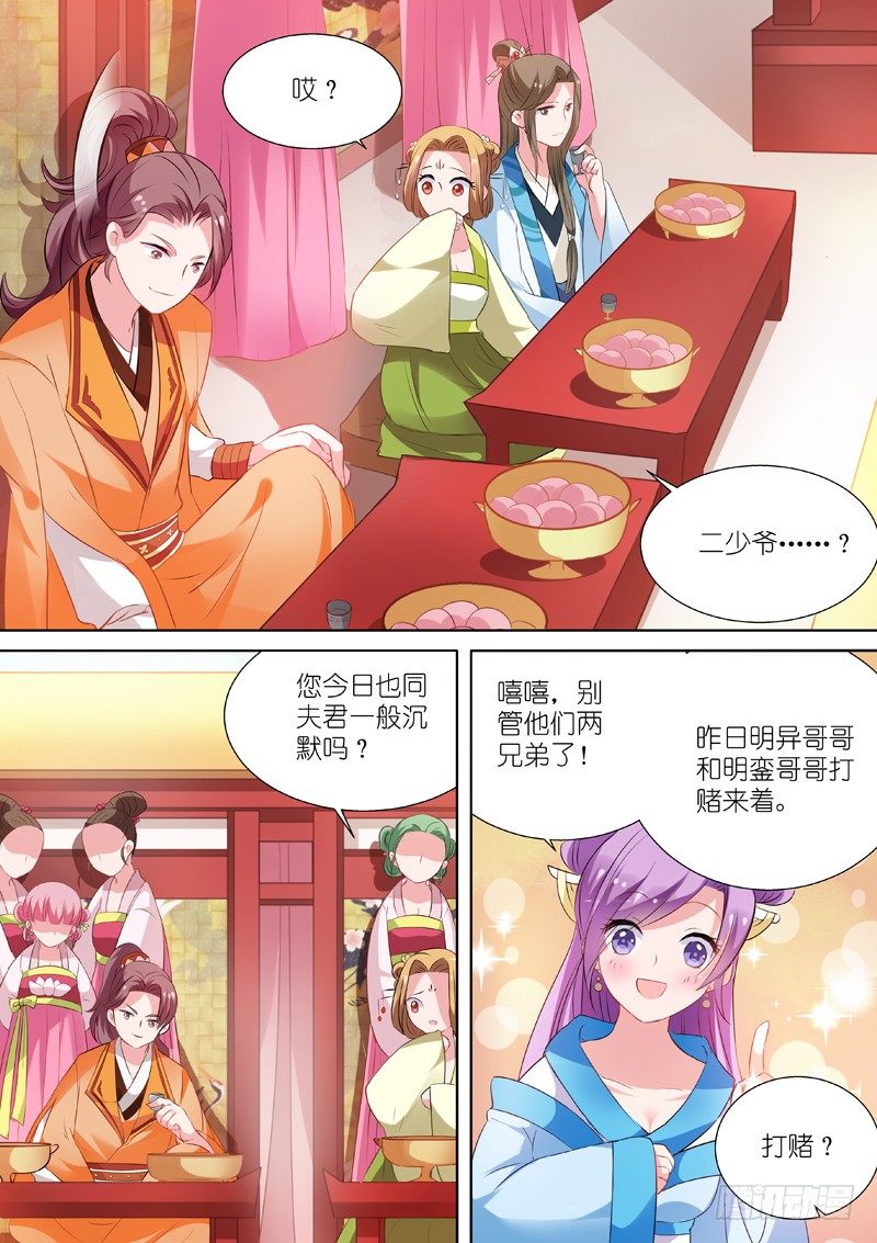 女神制造系统韩漫全集-兄弟间的豪赌无删减无遮挡章节图片 