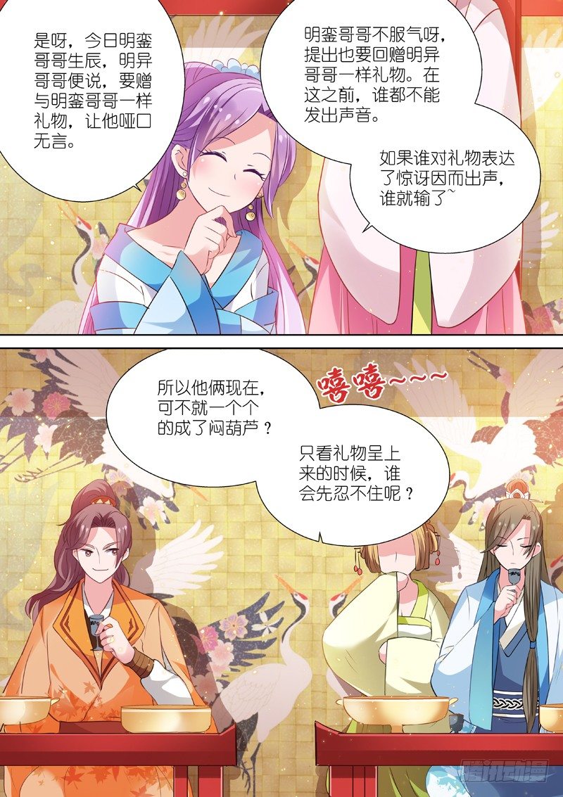 女神制造系统韩漫全集-兄弟间的豪赌无删减无遮挡章节图片 