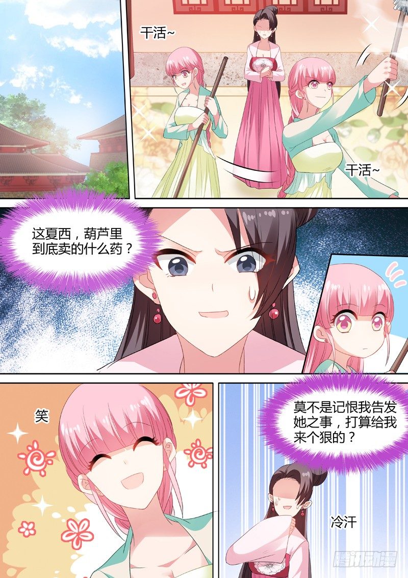 女神制造系统韩漫全集-结盟乃上策无删减无遮挡章节图片 