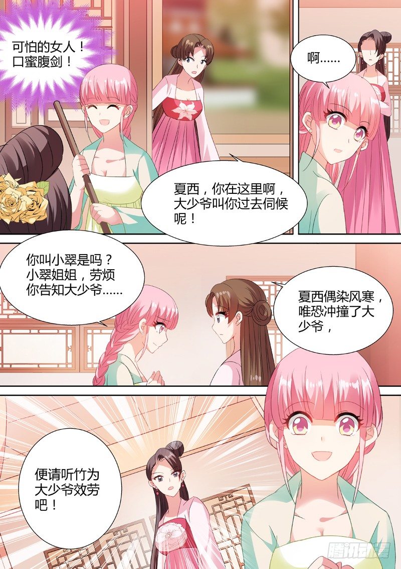 女神制造系统韩漫全集-结盟乃上策无删减无遮挡章节图片 
