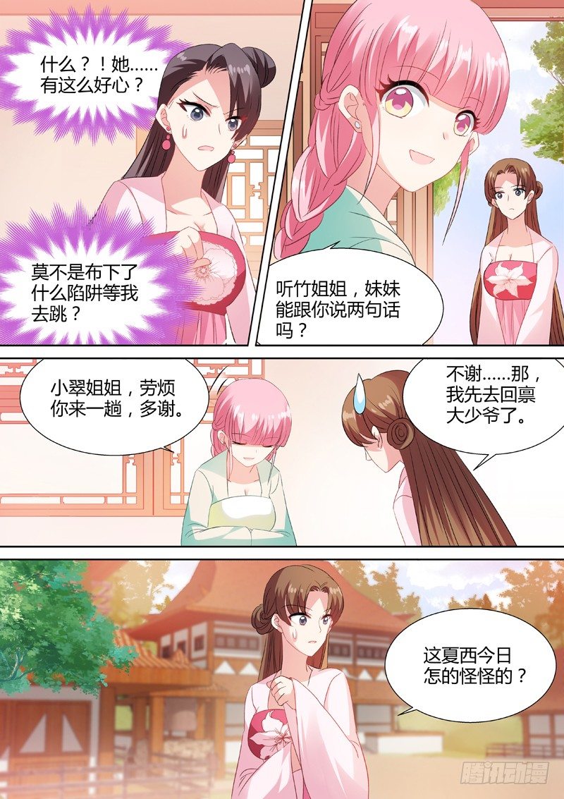 女神制造系统韩漫全集-结盟乃上策无删减无遮挡章节图片 