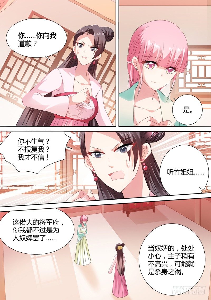 女神制造系统韩漫全集-结盟乃上策无删减无遮挡章节图片 
