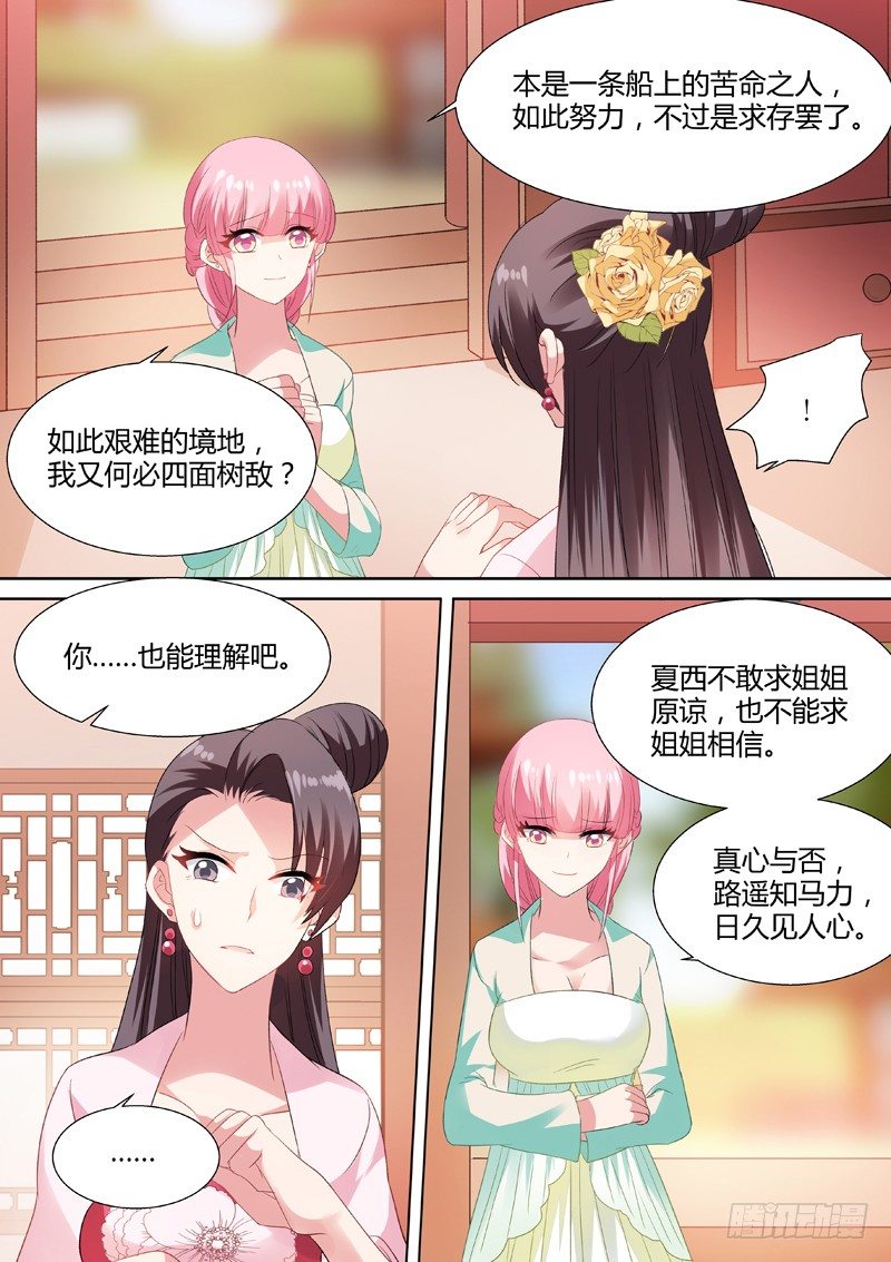 女神制造系统韩漫全集-结盟乃上策无删减无遮挡章节图片 