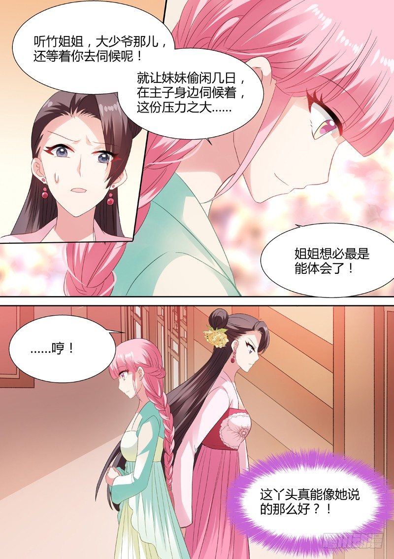 女神制造系统韩漫全集-结盟乃上策无删减无遮挡章节图片 