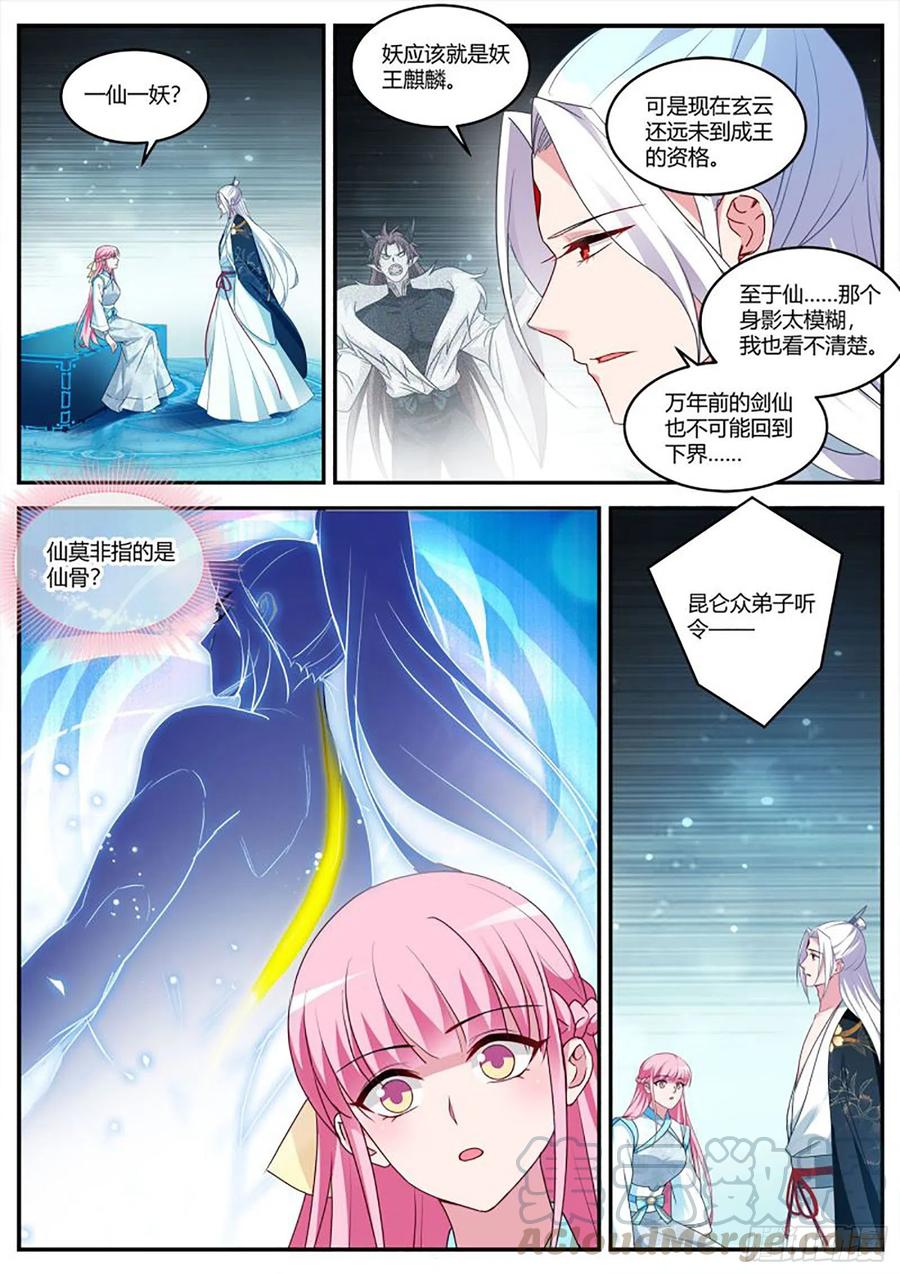 女神制造系统韩漫全集-半仙师兄归来！无删减无遮挡章节图片 