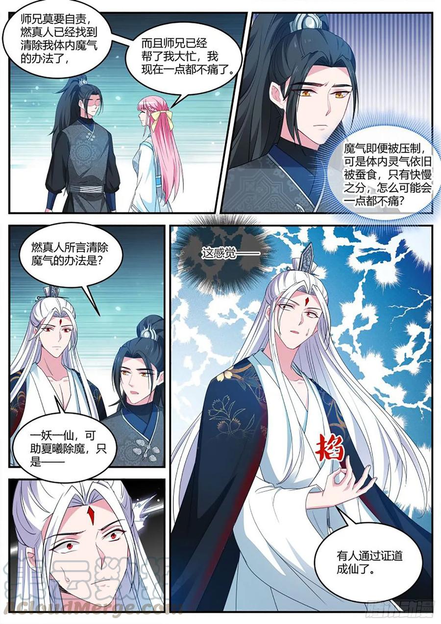 女神制造系统韩漫全集-半仙师兄归来！无删减无遮挡章节图片 