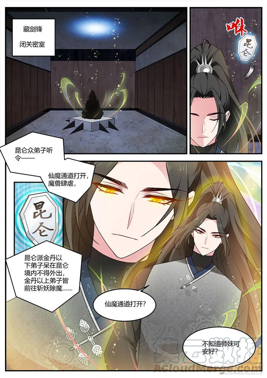 女神制造系统韩漫全集-半仙师兄归来！无删减无遮挡章节图片 
