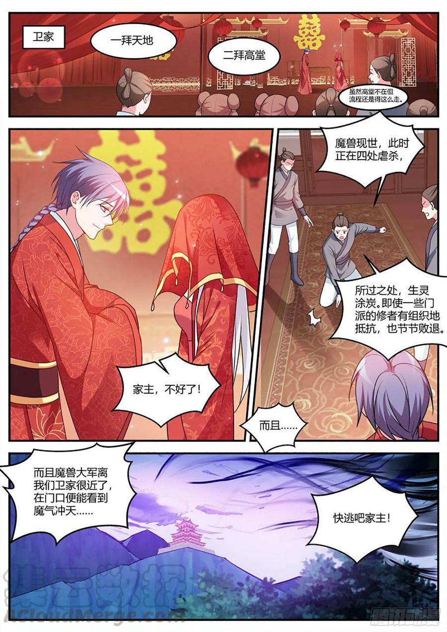 女神制造系统韩漫全集-半仙师兄归来！无删减无遮挡章节图片 