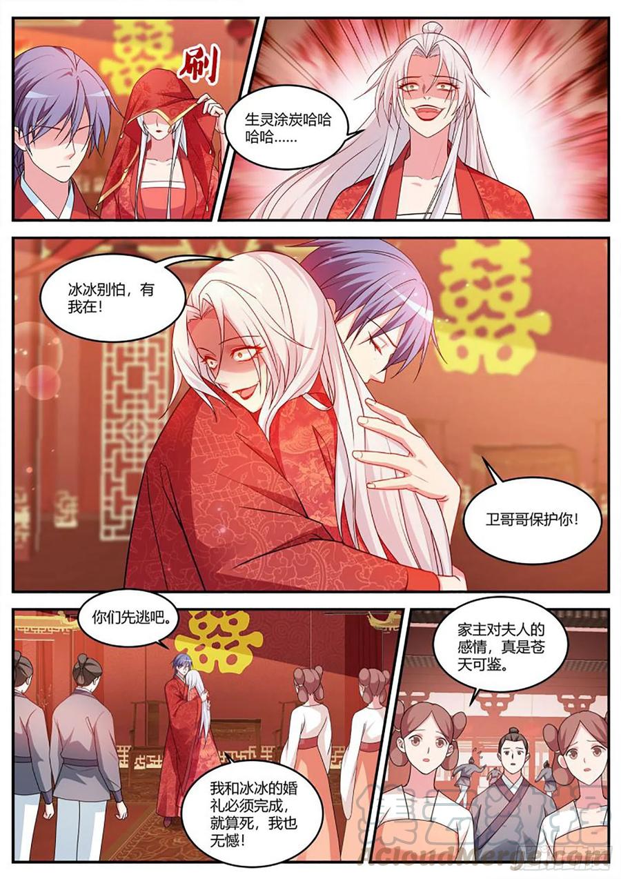女神制造系统韩漫全集-半仙师兄归来！无删减无遮挡章节图片 