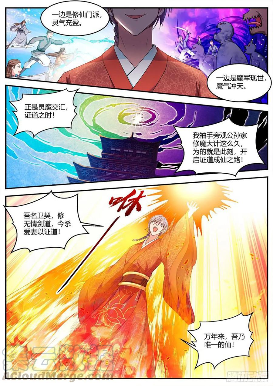 女神制造系统韩漫全集-半仙师兄归来！无删减无遮挡章节图片 