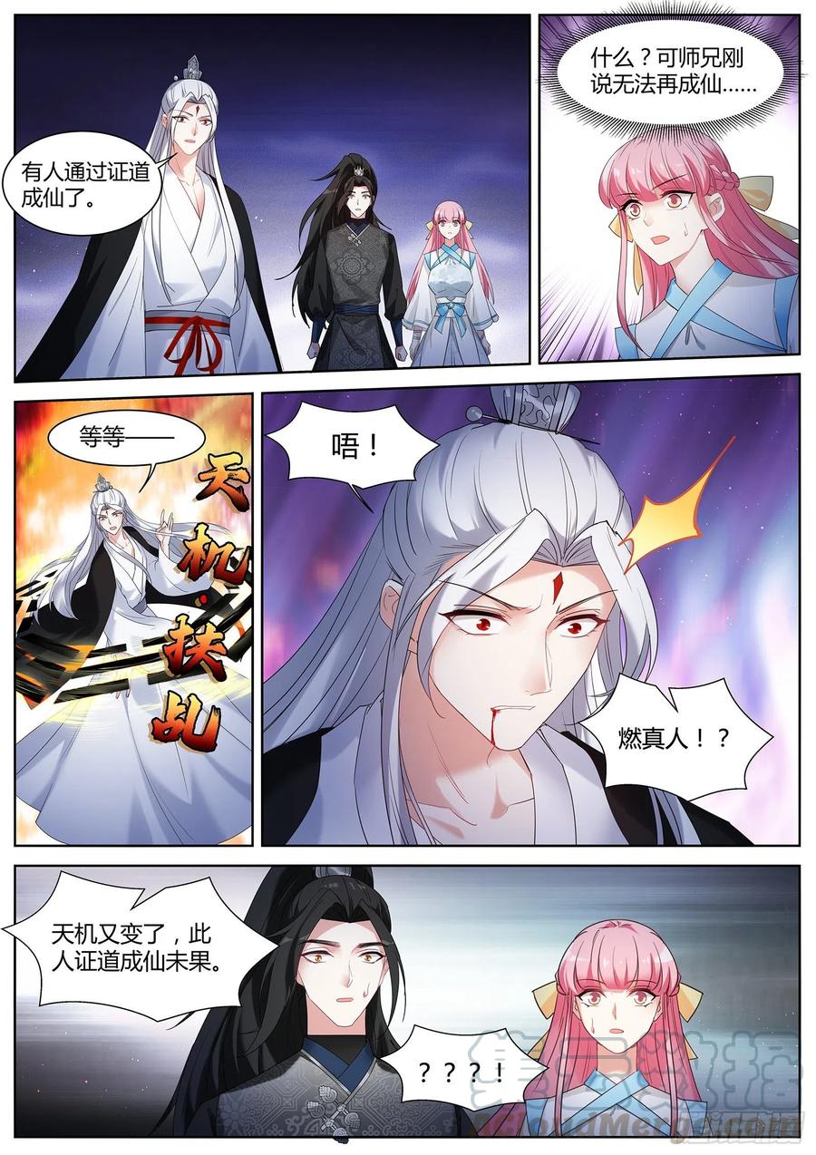 女神制造系统韩漫全集-全部任务完成！无删减无遮挡章节图片 