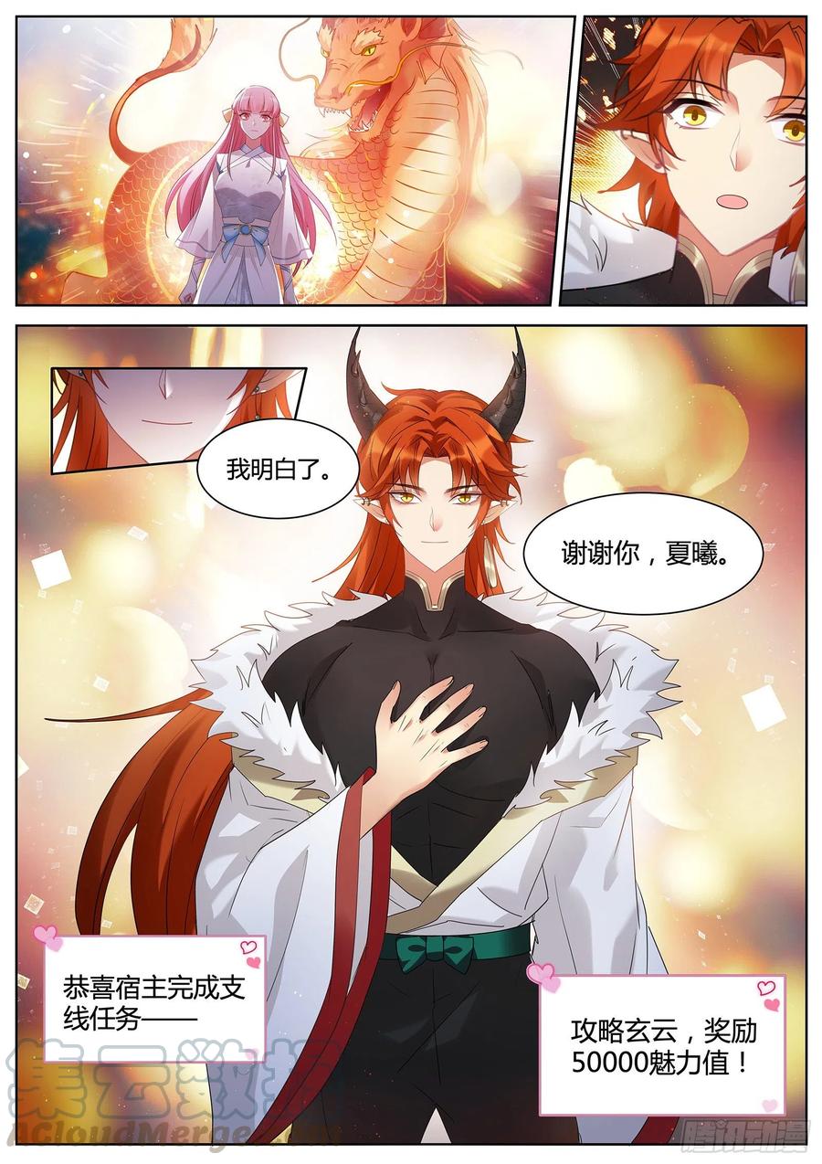 女神制造系统韩漫全集-全部任务完成！无删减无遮挡章节图片 