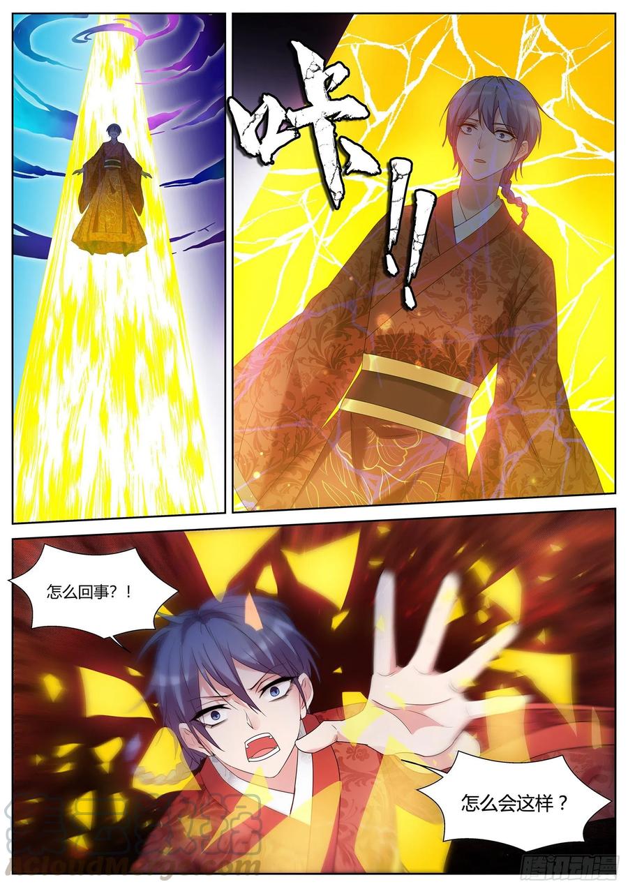 女神制造系统韩漫全集-全部任务完成！无删减无遮挡章节图片 