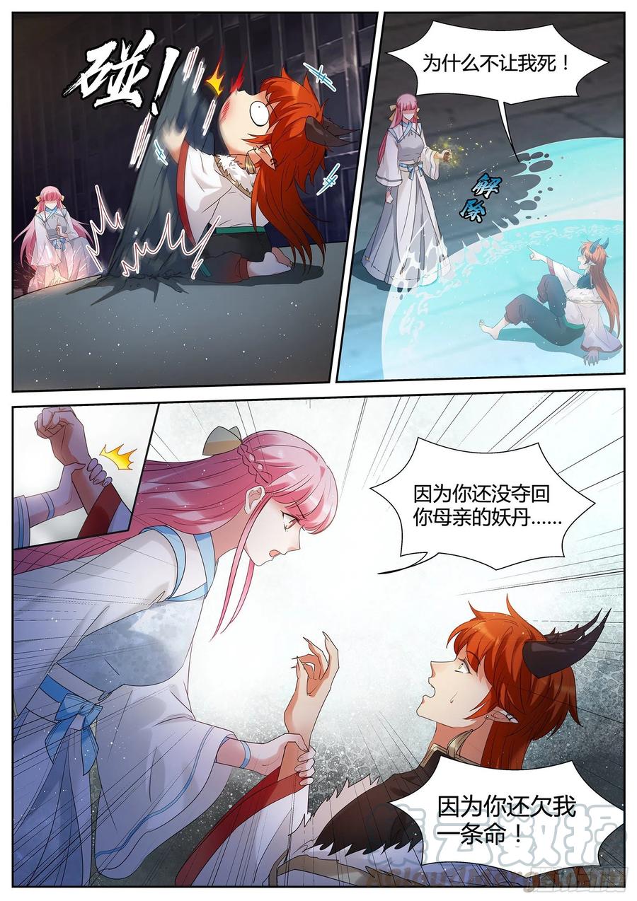女神制造系统韩漫全集-全部任务完成！无删减无遮挡章节图片 