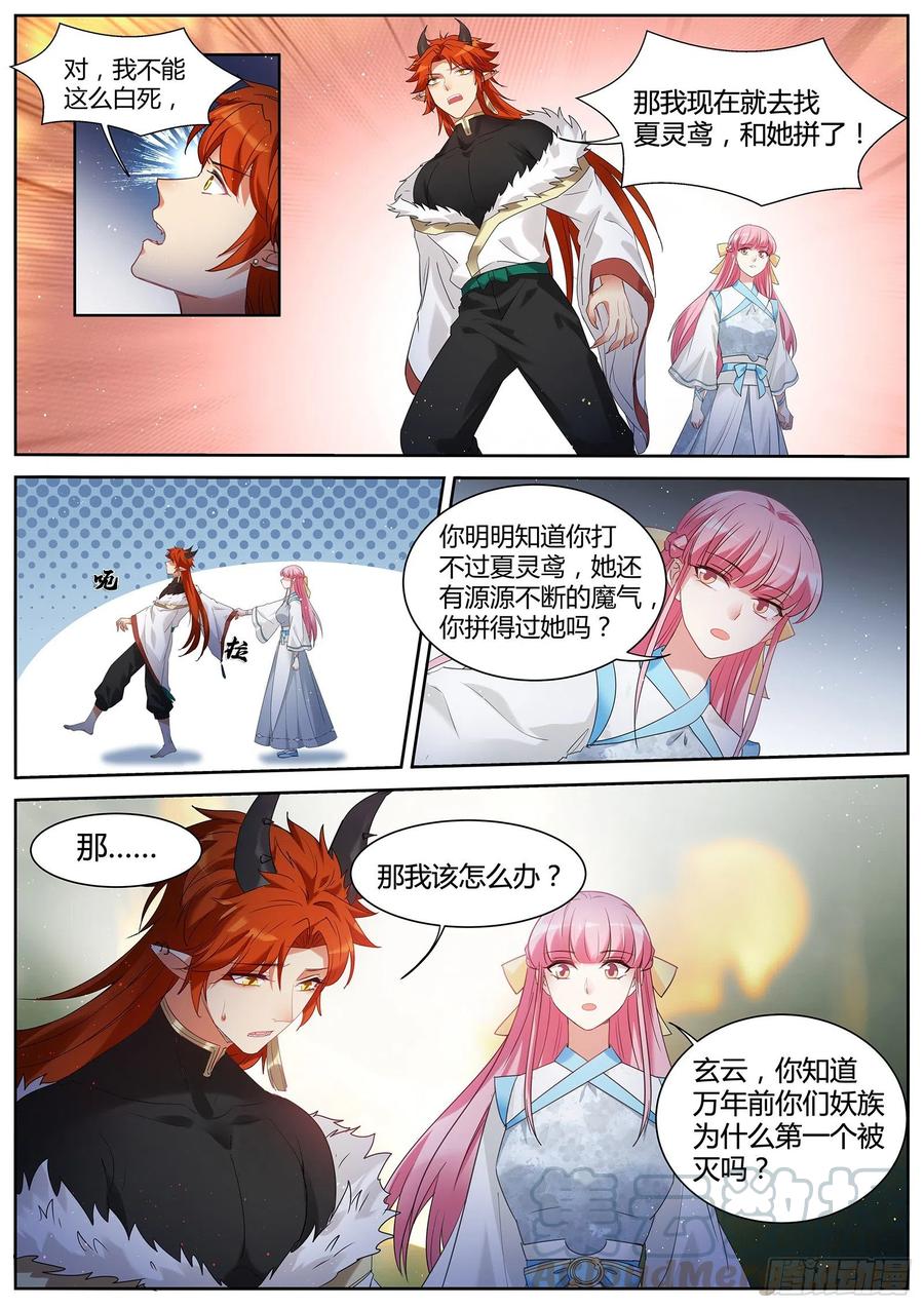 女神制造系统韩漫全集-全部任务完成！无删减无遮挡章节图片 