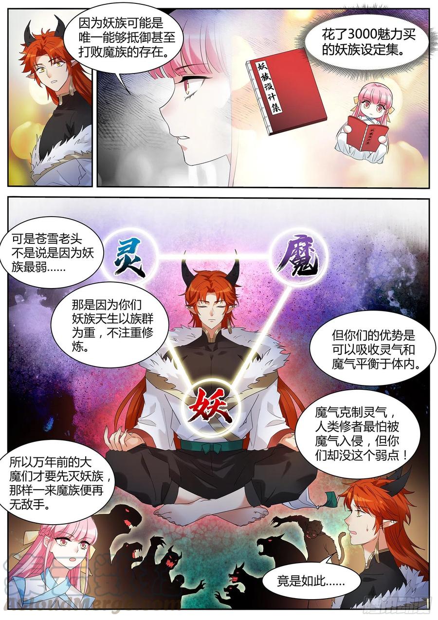 女神制造系统韩漫全集-全部任务完成！无删减无遮挡章节图片 