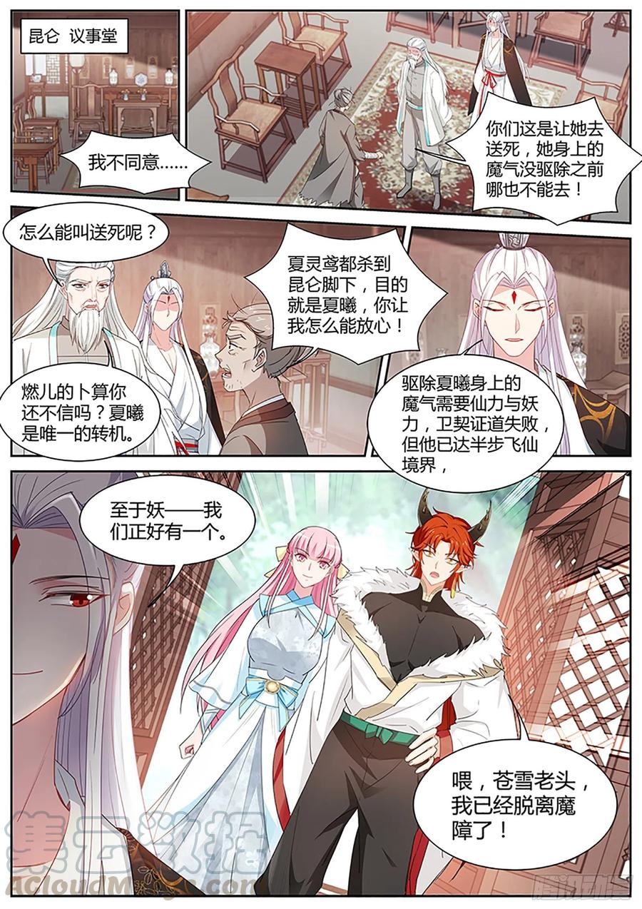 女神制造系统韩漫全集-大仇已报！无删减无遮挡章节图片 