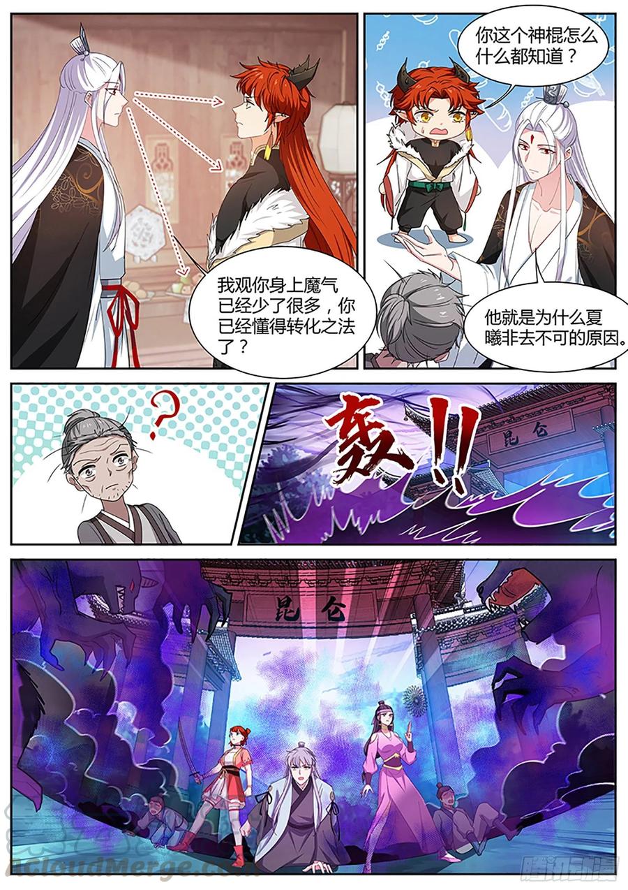 女神制造系统韩漫全集-大仇已报！无删减无遮挡章节图片 