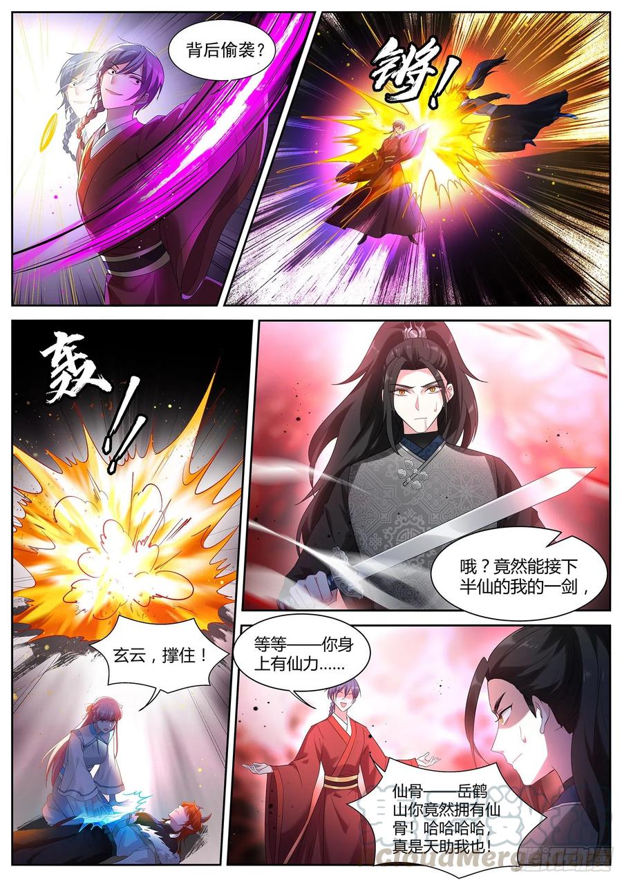 女神制造系统韩漫全集-残破的天道无删减无遮挡章节图片 