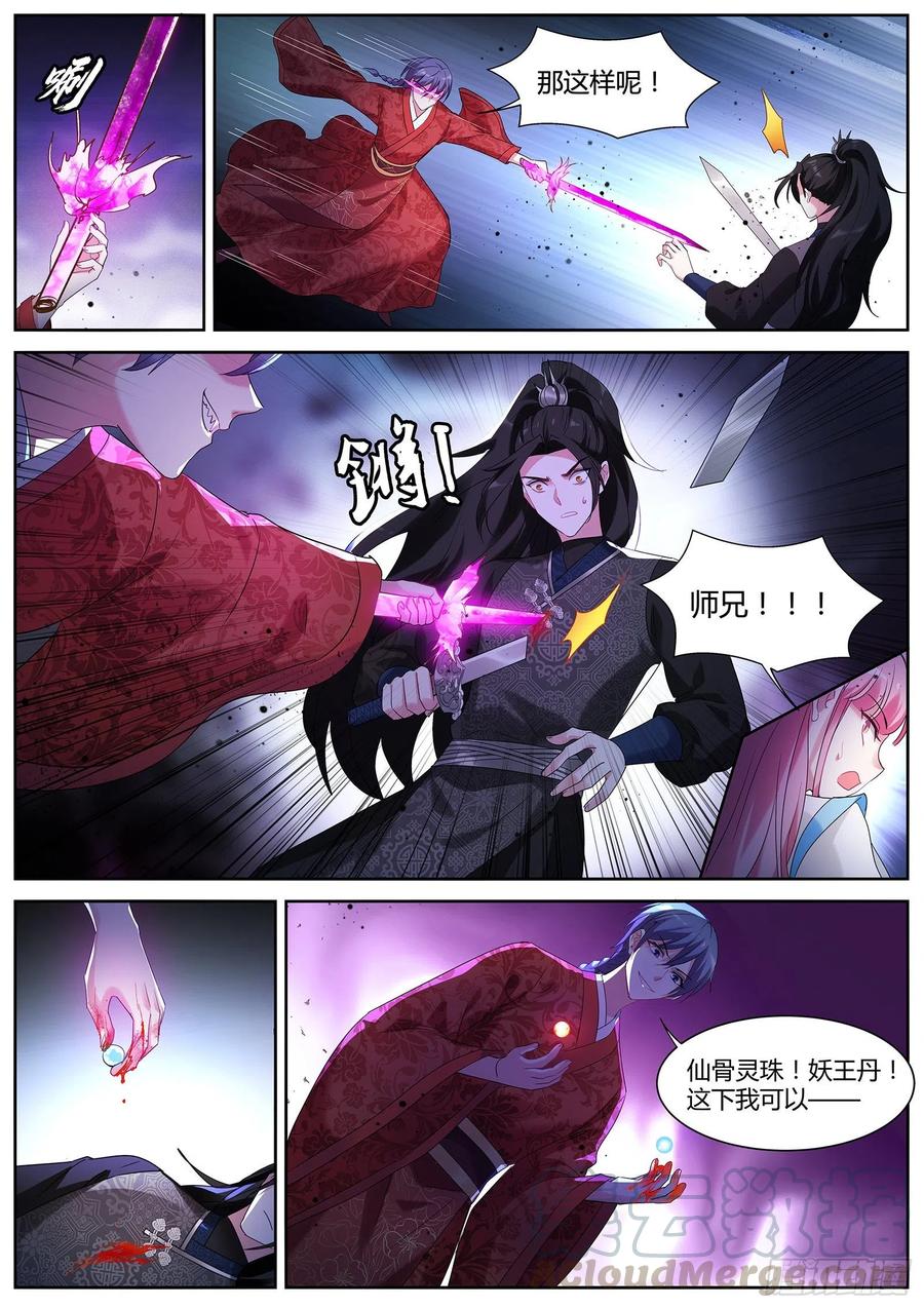 女神制造系统韩漫全集-残破的天道无删减无遮挡章节图片 