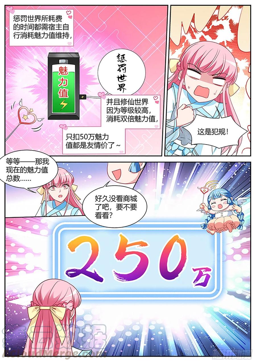 女神制造系统韩漫全集-修仙世界，完！无删减无遮挡章节图片 