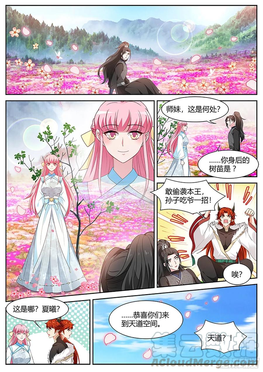 女神制造系统韩漫全集-修仙世界，完！无删减无遮挡章节图片 